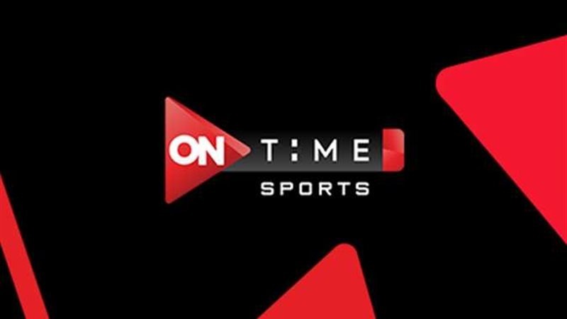 أحدث تردد قناة أون تايم سبورت ON Time Sport.. لمشاهدة المباريات بأعلى جودة