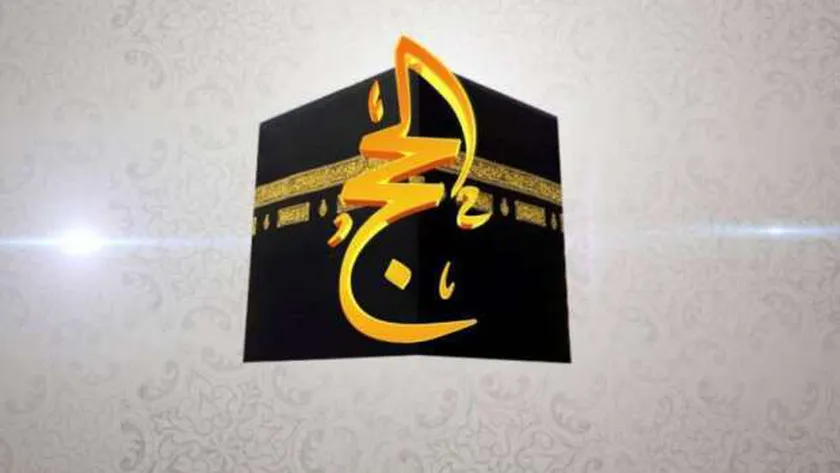 تردد قناة الحج السعودية 2025| استمتع بتكبيرات العيد ومناسك الحج بجودة HD
