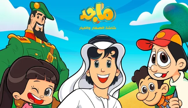 قبل العيد.. استقبل قناة ماجد للأطفال 2025 على نايل وعرب سات دون تشويش